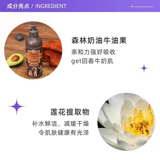 东方宝石身体乳 商品图1