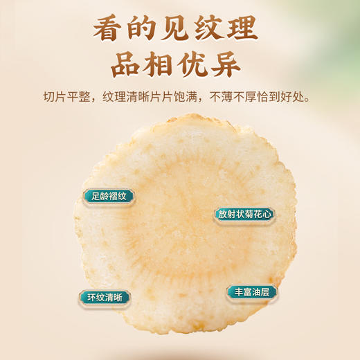 雷允上加拿大西洋参片100g/瓶（0.6-0.8cm） 商品图4