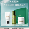 LA MER/海蓝之谜精粹水150ml+ 海蓝之谜璀璨净澈洗面奶125ml +经典传奇精华面霜 60ML 【保税直发】 商品缩略图1