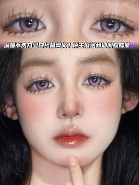  迷幻莫奈紫【日抛·十片装】编号C32