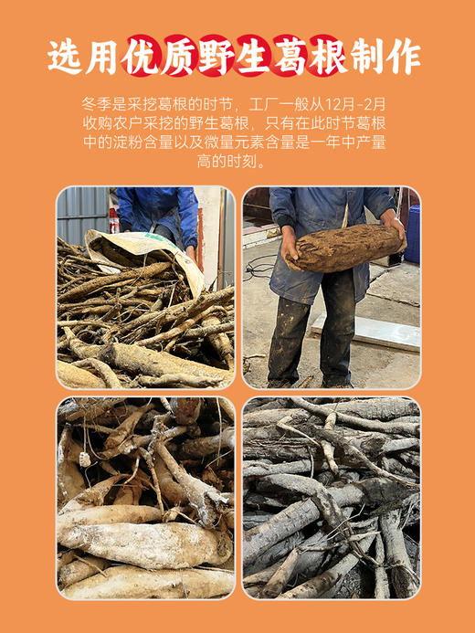 邵阳红 众泰纯正葛根粉条 野生天然葛粉手工葛根粉丝 商品图3