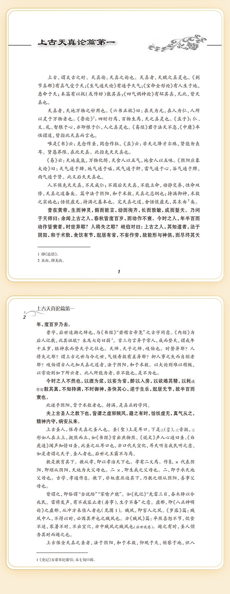中医01_05.jpg
