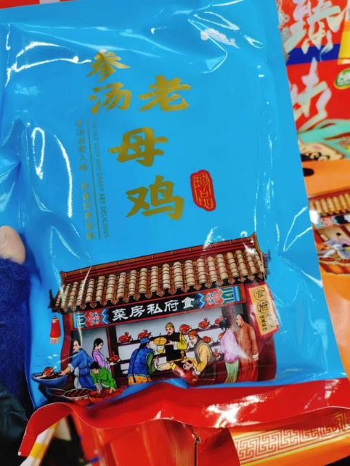 山臻海味礼盒 商品图3