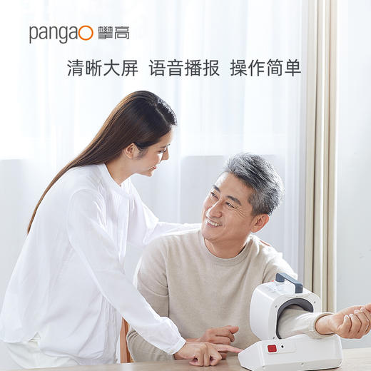 台式手臂电子血压计 PG-800B68【LXDWYY8.0】 商品图4