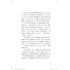 武士之心：李小龙的人生哲学（精装版）/约翰·里特 著/胡燕娟 译/浙江大学出版社 商品缩略图3