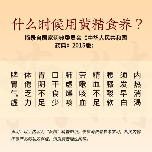 九制黄精干 甄选九华山黄精  九蒸九晒  手工炮制 润透乌黑 油润透亮 【会员价】 预售 预计10月初发货 商品图10