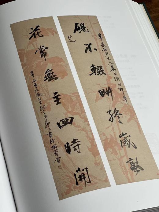 《上海博物馆藏楹联》，上海博物馆 编，上下册，16开，精装，640页，上海书画出版社2020年4月一版一印。定价698，售价558元。 商品图11