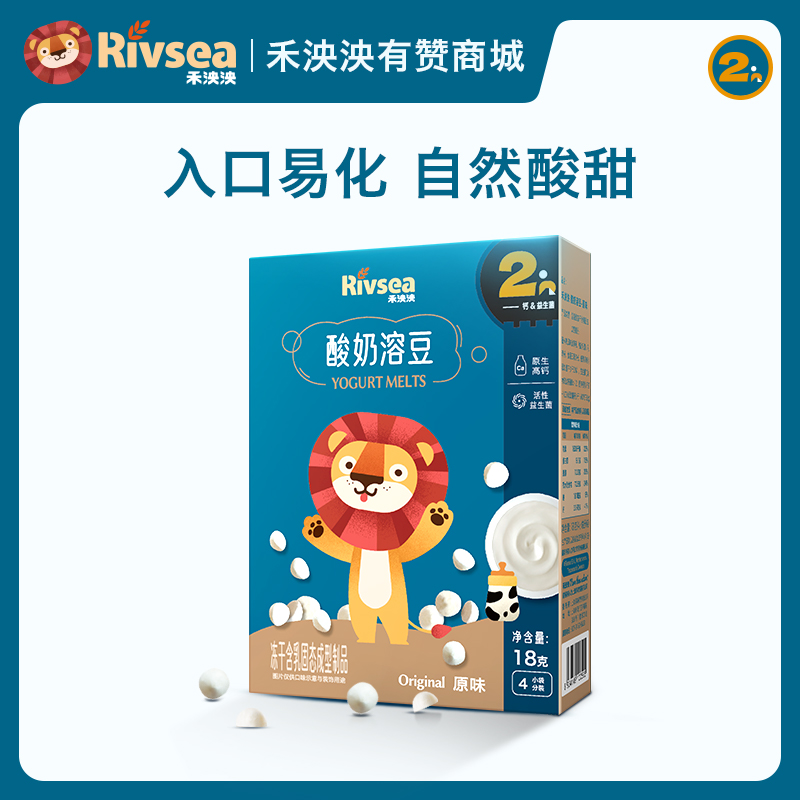 【满30退运费】8月龄+ 禾泱泱酸奶溶豆 高钙益生菌酸奶溶豆宝宝零食水果味宝宝冻干溶豆