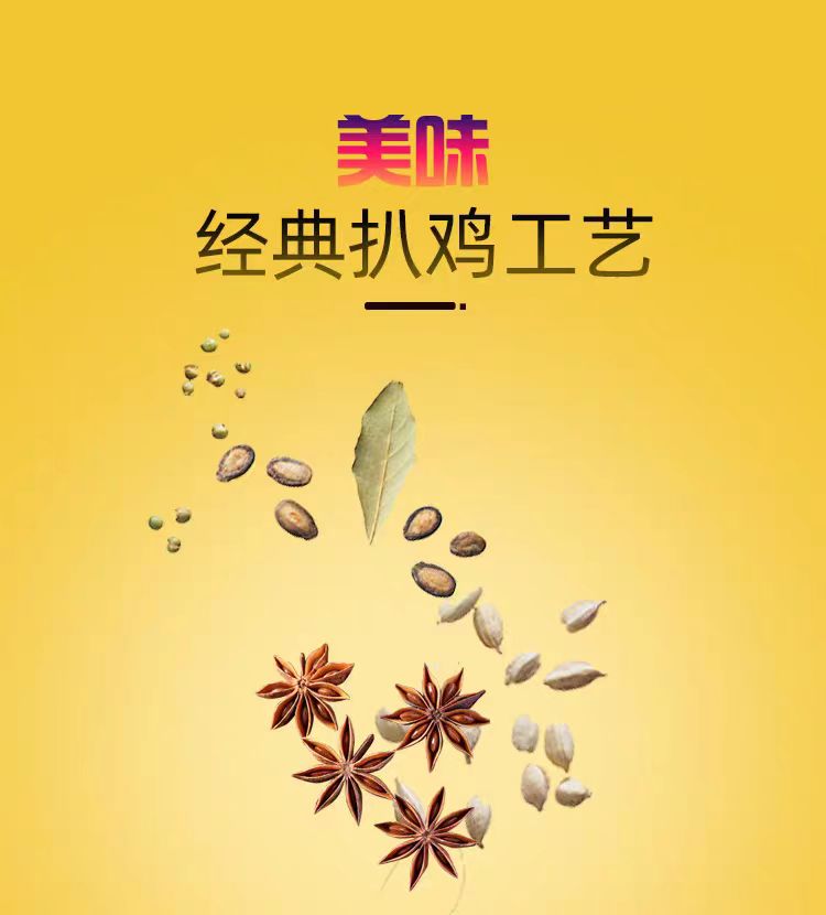 馨欣久香 德州五香扒鸡 真空熟食特产开袋即食500克一袋