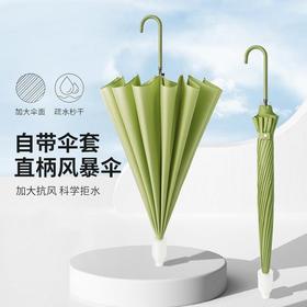 【48小时发货】巨抗风！16骨纯色弯柄防水套直杆伞现货 创意简约小清新长柄伞