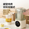 西屋（Westinghouse）柔音破壁机家用豆浆机加热全自动榨汁机搅拌机降噪辅食机 WPB15J7杏仁白（tz） 商品缩略图3