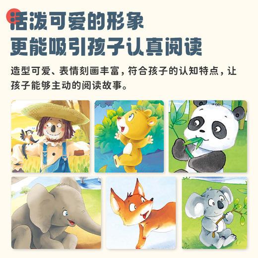 儿童情绪早培养绘本精装C款 全4册 商品图2