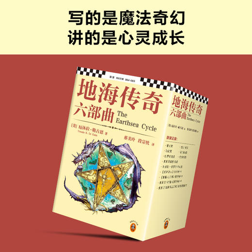读客地海传奇六部曲 套装全6册 宫崎骏动画灵感来源 比肩《魔戒》的奇幻经典巨作！ 商品图6