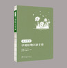 北京常见草地植物识别手册、北京常见湿地植物识别手册（自然科普、自然教育、科普研学、实习手册、植物工具书、野外调查必备） 商品缩略图1