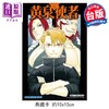 【中商原版】漫画 黄泉使者 5 首刷限定版  台版漫画书 东立出版 商品缩略图1