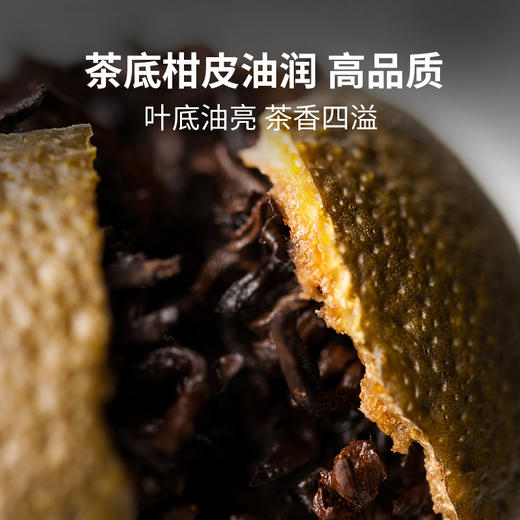 昊茶记 2017年 新会天马小青柑普洱茶 250g*2罐装 特级陈皮普洱熟茶 商品图5