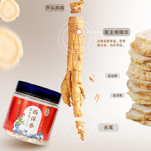 雷允上加拿大西洋参片100g/瓶（0.6-0.8cm） 商品图2