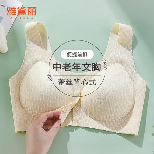 雅黛丽内衣女前扣背心式大码中老年妈妈款文胸无钢圈无痕薄款胸罩 商品图4