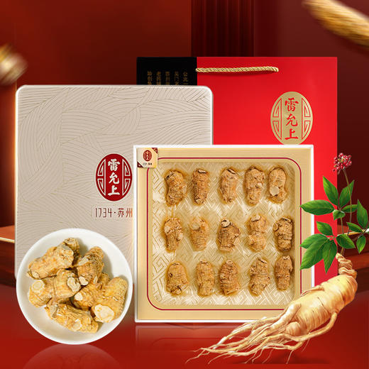 雷允上直营|加拿大进口西洋参段75g/礼盒（5g圆粒）进口加拿大品质人参皂苷丰富  商品图0