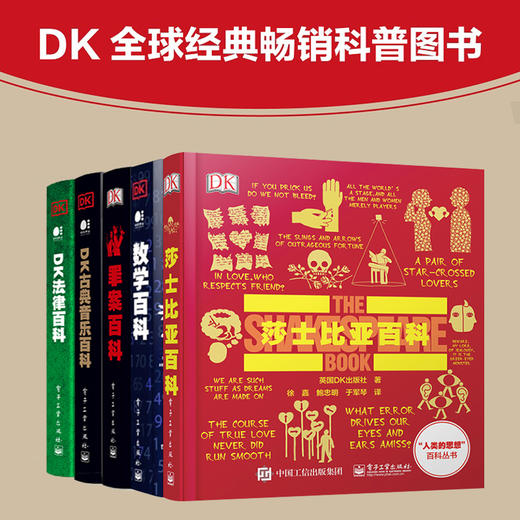 DK人类的思想（全15册） 商品图1