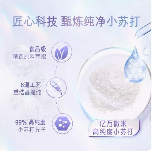 高露洁劲白小苏打留兰味牙膏120g 商品图1