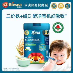 有机稻鸭原生米粉禾泱泱有机稻鸭原生高铁米粉米糊 婴幼儿辅食 低敏醇净益生菌米粉