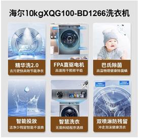 海尔滚筒（252058）10公斤全自动精华洗2.0直驱变频368升级款大容量变频智能投放巴氏除菌晶彩防生锈洗衣机 XQG100-BD1266