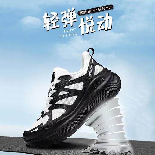 8013【减震护膝】辉腾加厚网面跑鞋舒适回弹减震防滑耐磨减震跑步鞋 商品图1