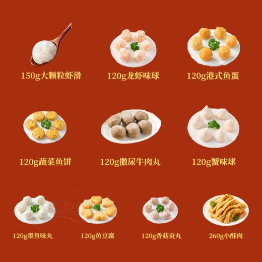 火锅丸子大礼包 商品图1