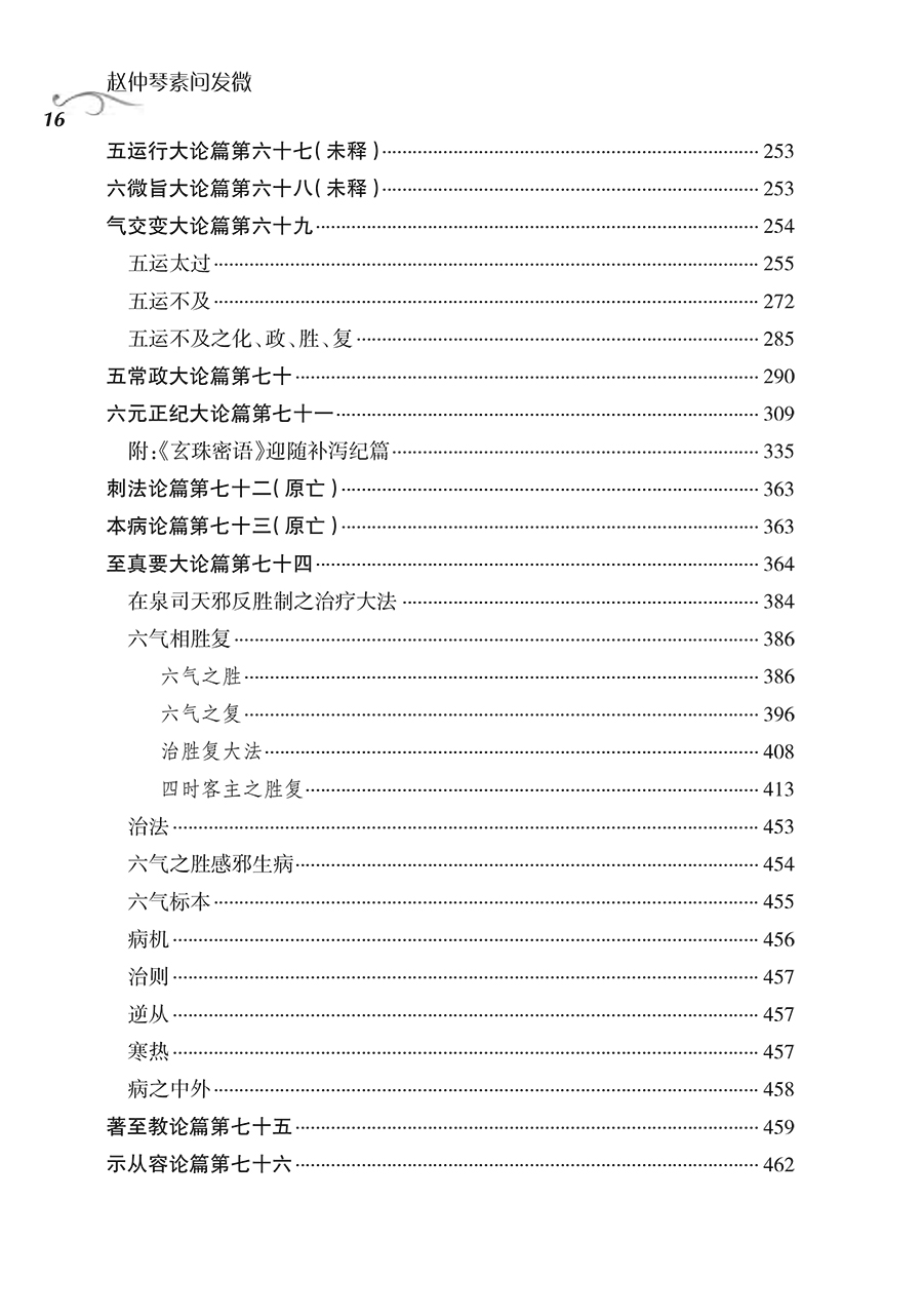 文前-16.jpg