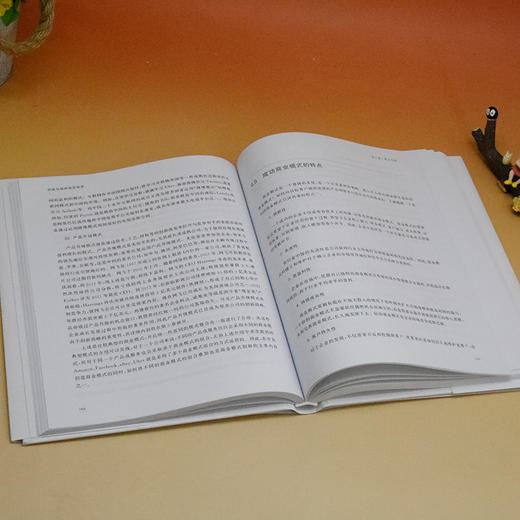 科技与创新改变世界 商品图2