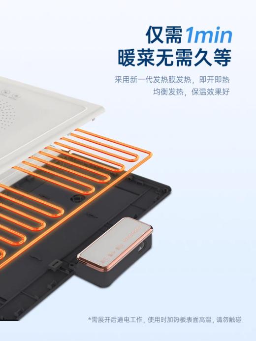 【春上新】10楼  摩飞  折叠暖菜板 MR8300  吊牌价399元  活动价399元 商品图2