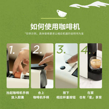 星巴克（Starbucks）胶囊咖啡 危地马拉轻烘黑咖啡5.2g*10颗 适配Nespresso胶囊机 商品图6