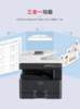 夏普（SHARP）BP-M2522R A3A4黑白激光多功能一体机 商品缩略图1