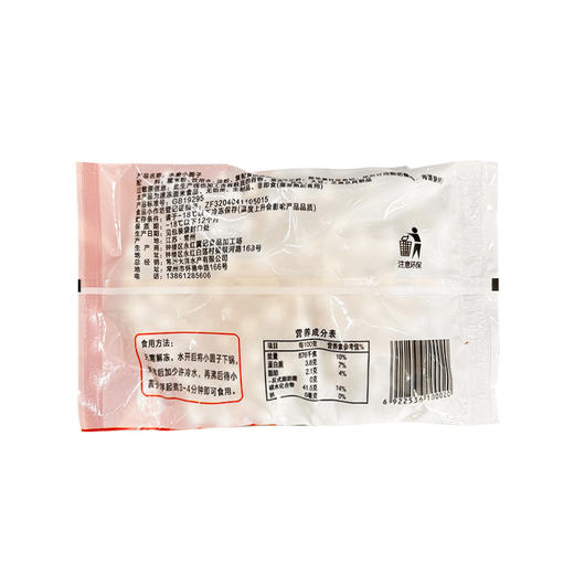 水磨小圆子原味小汤圆 商品图1