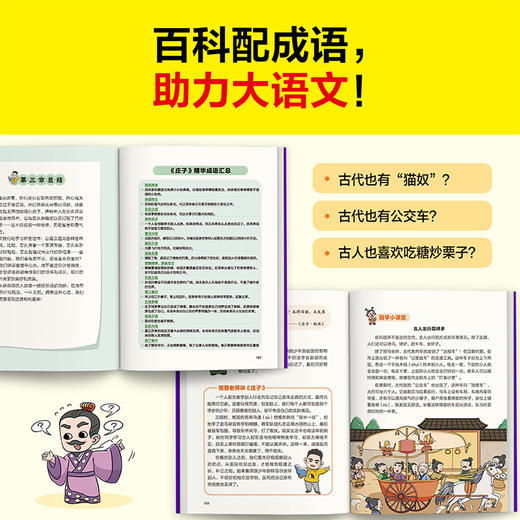 读客漫画庄子 庄子内心很强大，什么困难都不怕！樊登新书 国学经典漫画 商品图6