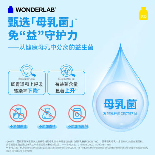 【桑果专属】万益蓝WonderLab儿童小黄瓶益生菌冻干粉 商品图1