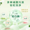 立白小苍兰柔顺香氛洗衣液 900g/袋 商品缩略图2