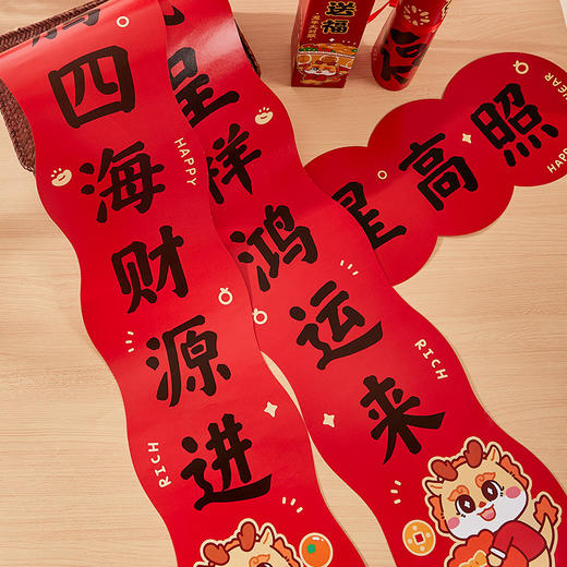 「四款可选！龙年对联」2024春节过年春联 新年可爱新春装饰门幅春装入宅对联家居饰品贴纸装饰卡通 商品图3