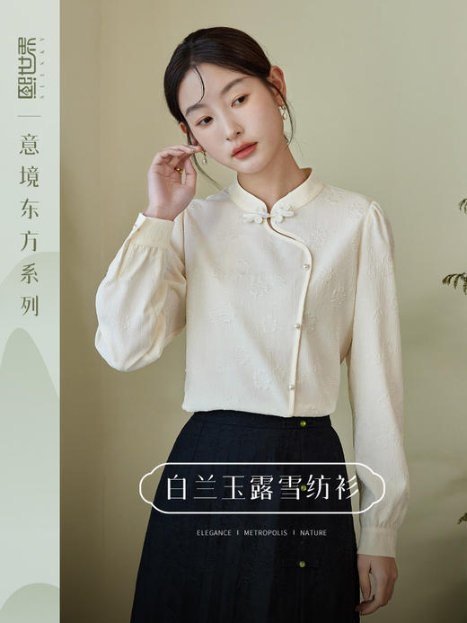 【129选3件，不退换】熙世界新中式长袖雪纺衬衫2025秋季新款高级感国风立领盘扣上衣 商品图0