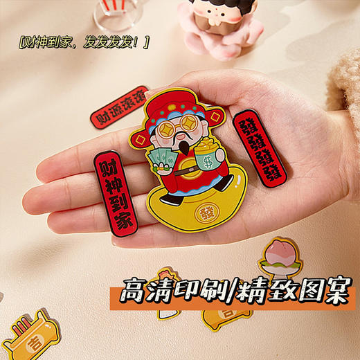「数款可选！新年冰箱贴」个性可爱2024新款软磁贴 结婚喜庆创意冰箱门磁吸家居饰品装饰贴磁片 商品图0