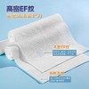 ITO洗脸巾 抽取净肤式洁面柔巾60抽（EF纹0259） 商品缩略图2