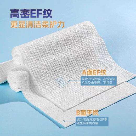 ITO洗脸巾 抽取净肤式洁面柔巾60抽（EF纹0259） 商品图2