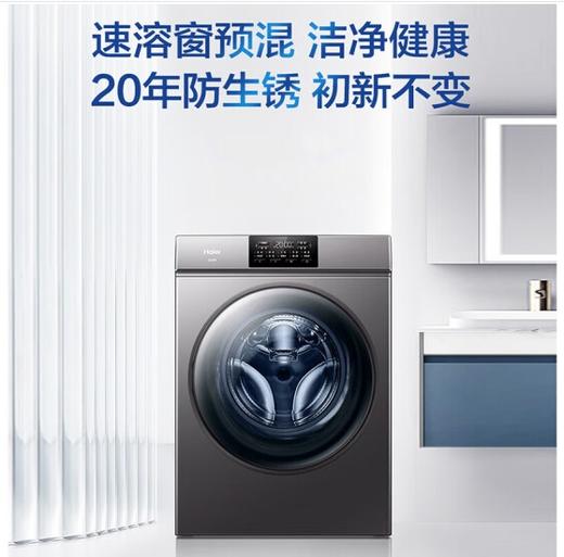 海尔（Haier）（252064）滚筒洗衣机10公斤全自动变频一级能效省电省水防生锈可视速溶窗除菌螨洗羽绒洗XQG100-B06 商品图1