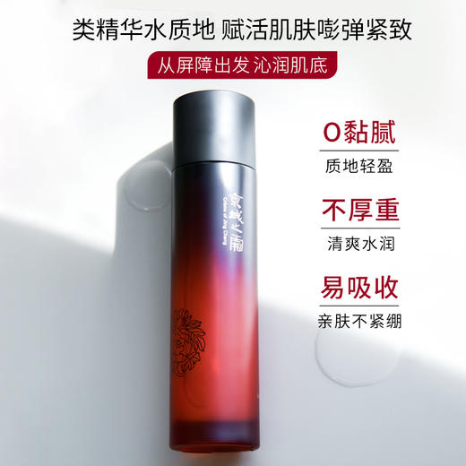 （社群活动）牛尔京城之霜二裂酵母胶原舒缓菁华水 150ml*2瓶 商品图1