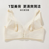 雅黛丽内衣女小胸薄款无痕透气文胸无钢圈一片式法式三角杯胸罩女 商品缩略图3