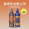 东方宝石身体乳 商品缩略图0