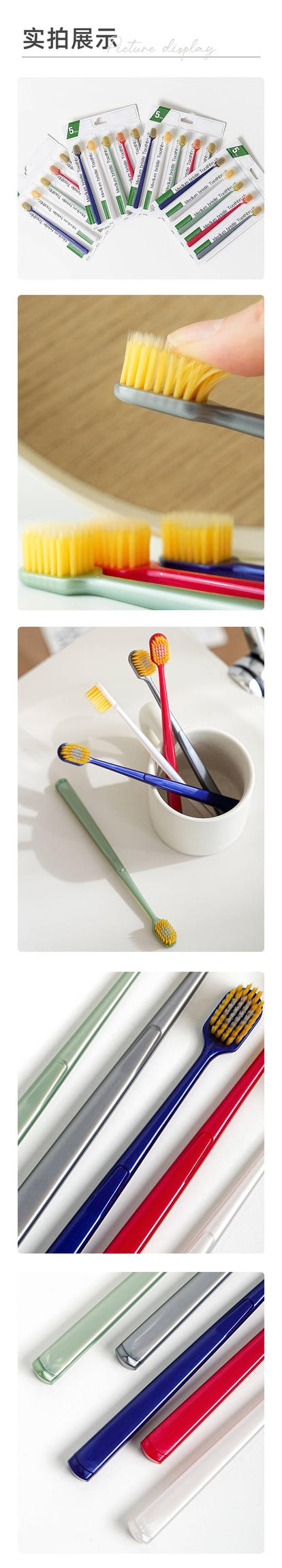 【限时抢购】【自主产品】 成人护龈宽头中毛+软毛深层清洁牙刷（5支✖️4组）180A125001 商品图1