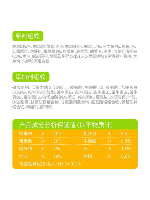 噜噜喵特膳鲜肉粮 营养免疫功能性无谷猫粮【膨化粮】 性价比超高 1.5kg 商品图3