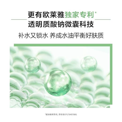 欧莱雅清润保湿精华绿果冻面霜新版补水保湿提亮 商品图4